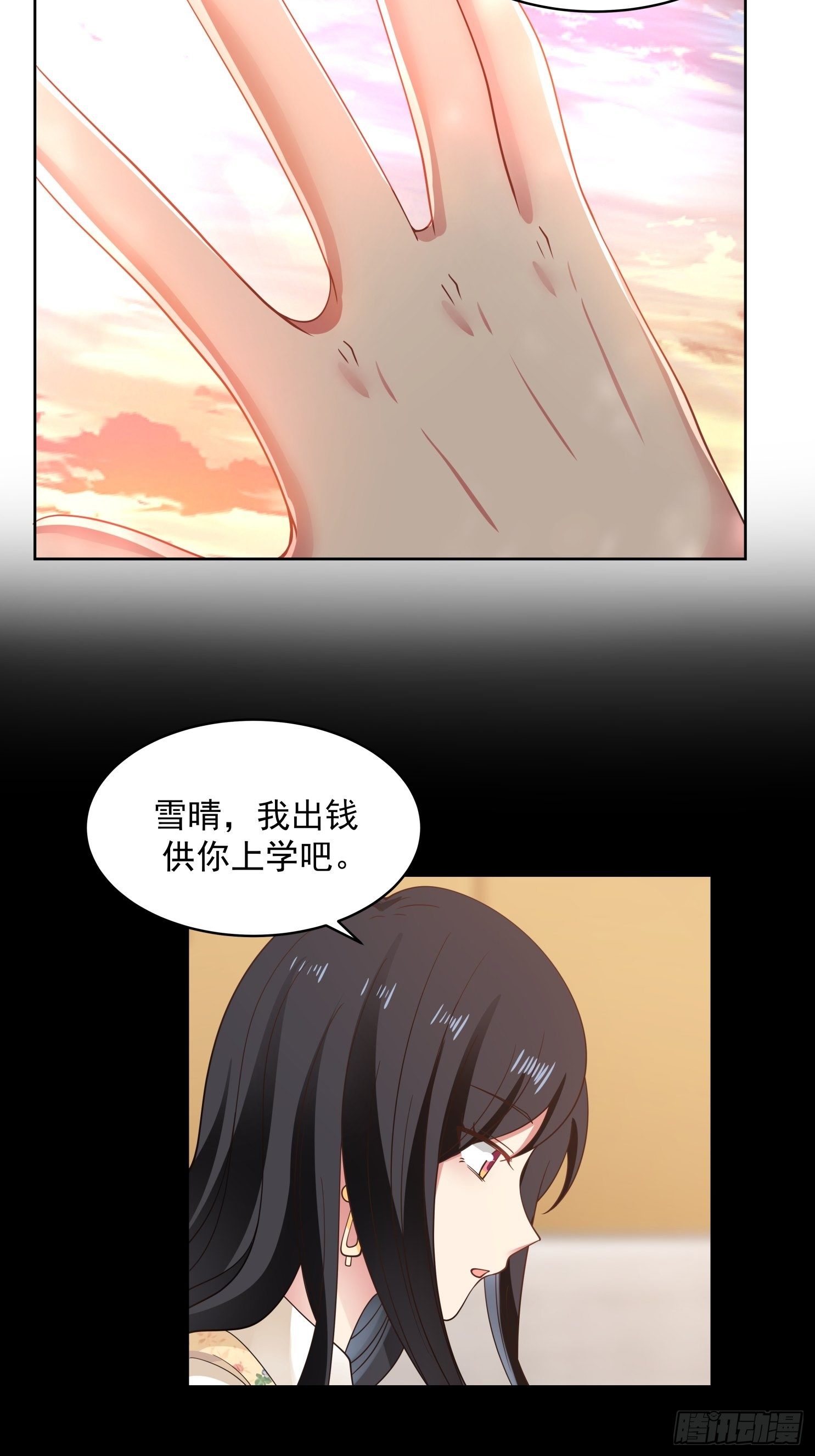 第22话 自作多情19
