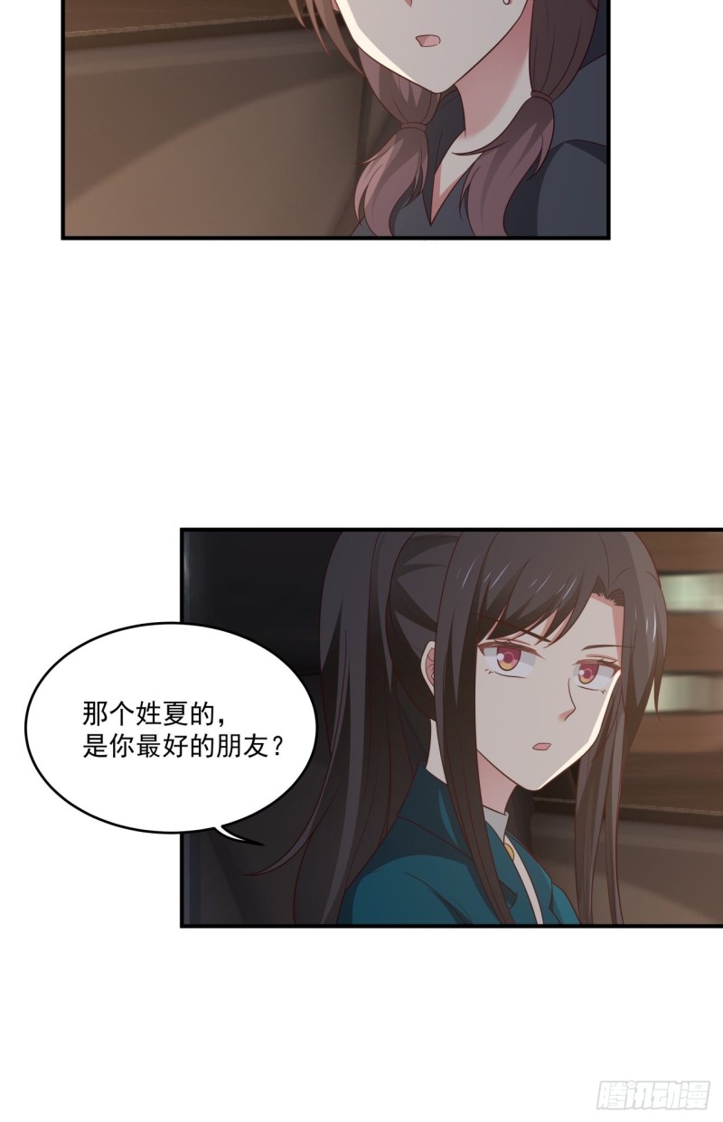 第38话 最好的朋友19
