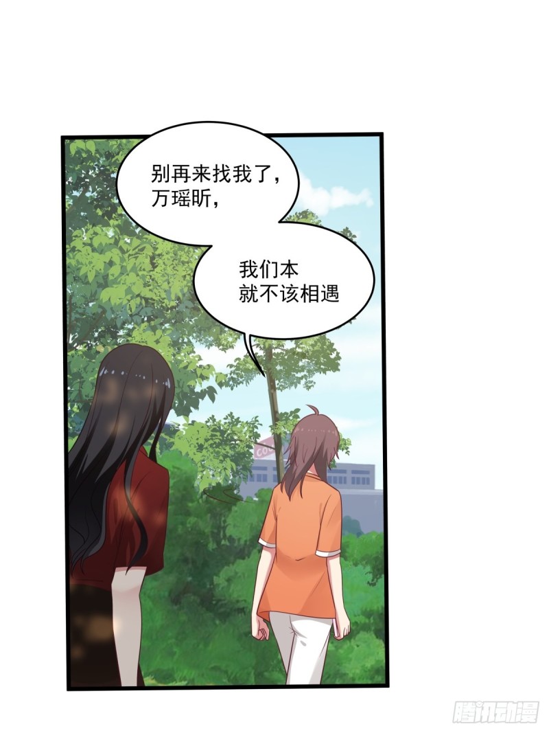 第52章  我和你没关系7