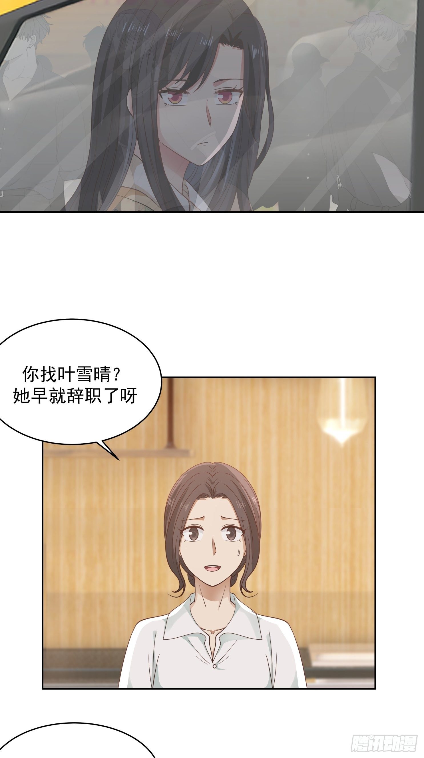 第22话 自作多情4