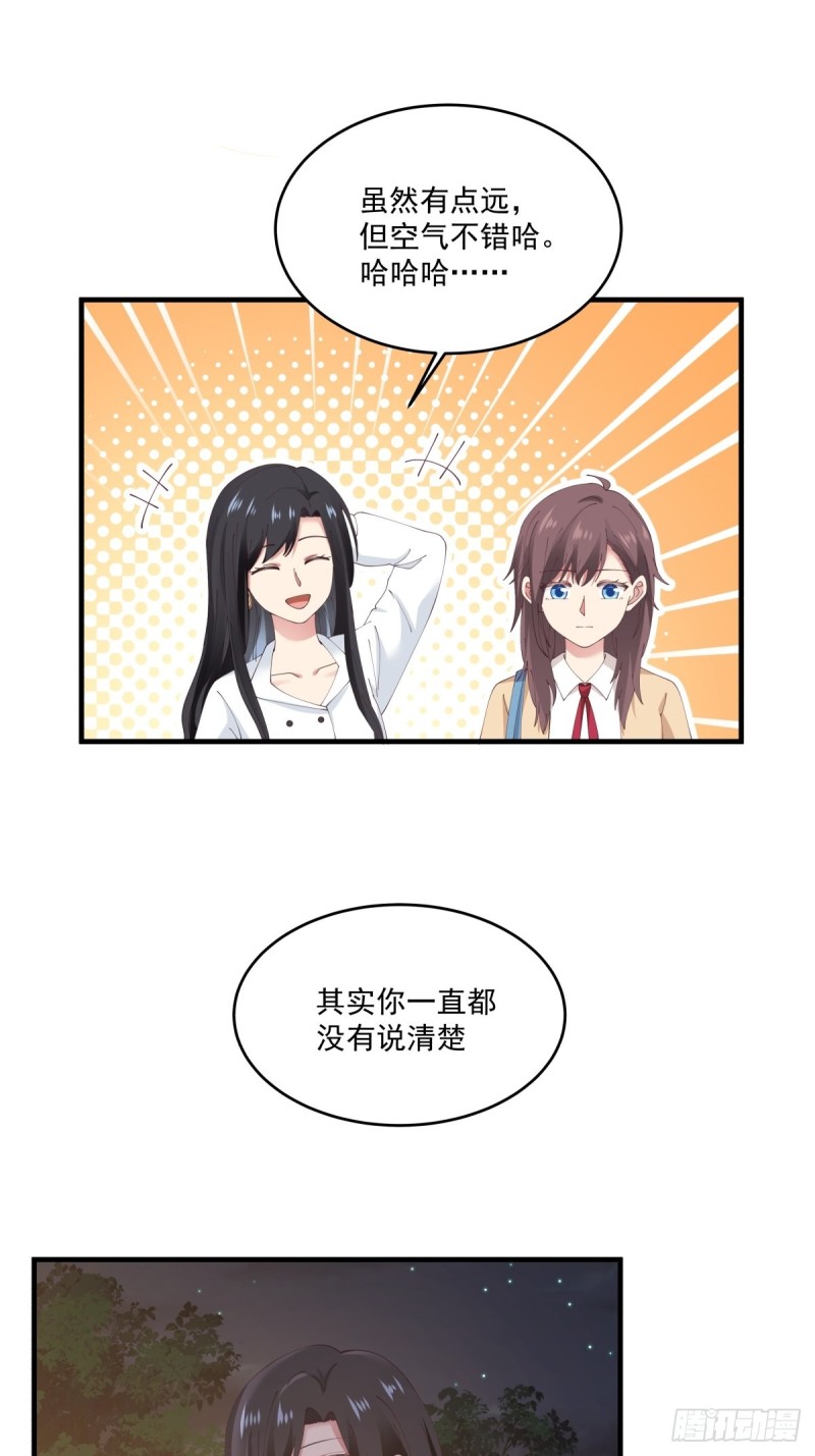 第50章 你…是不是喜欢我13