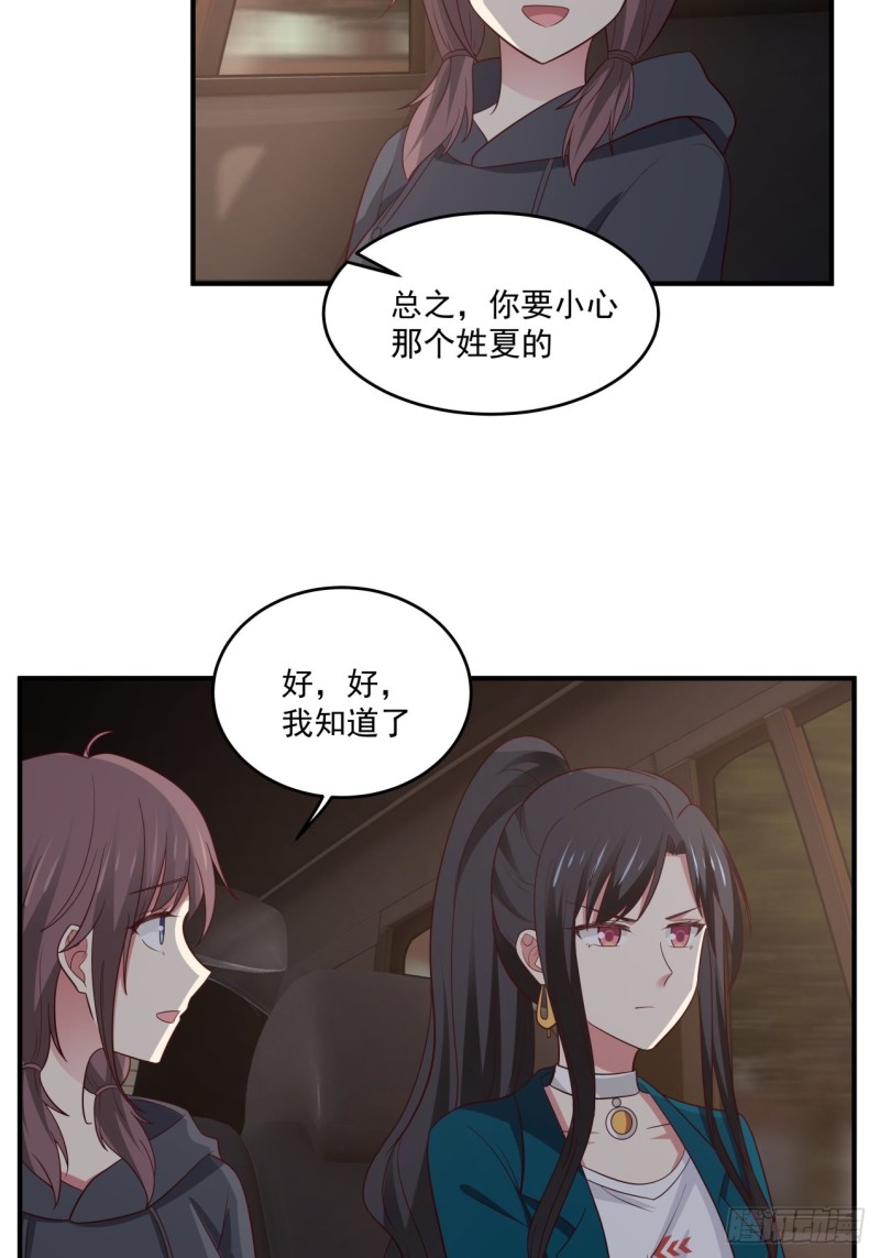 第38话 最好的朋友22