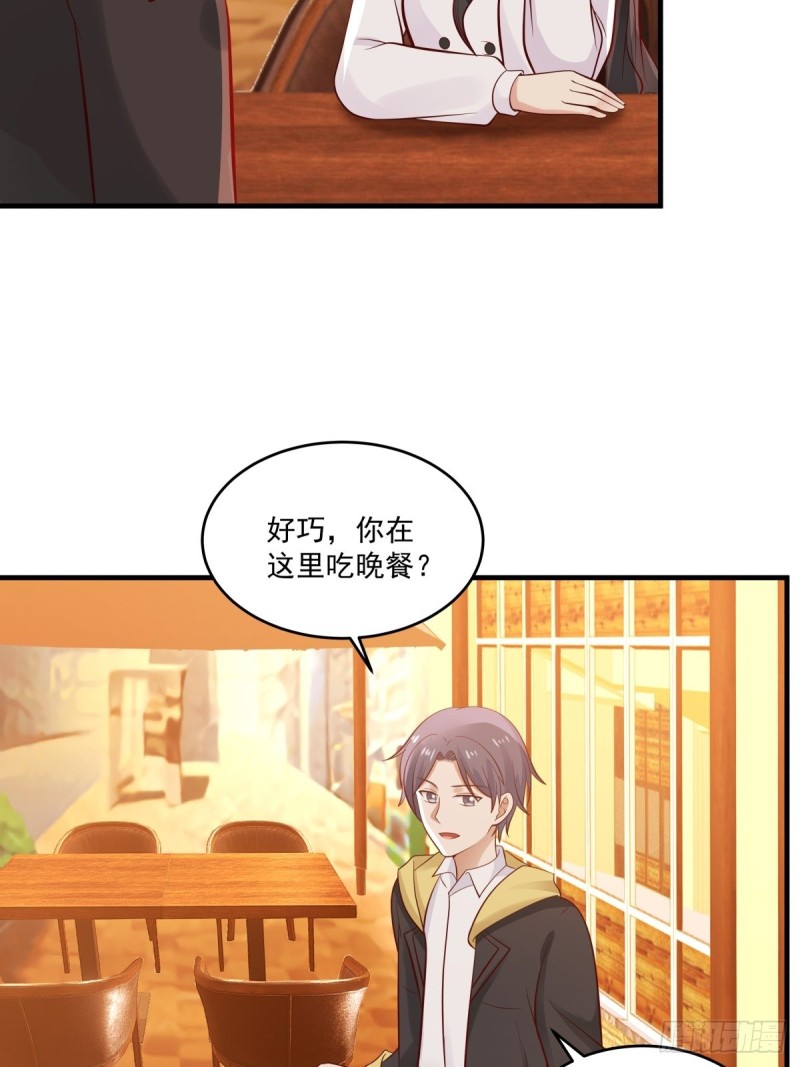 第47话 要不你们沟通一下？23