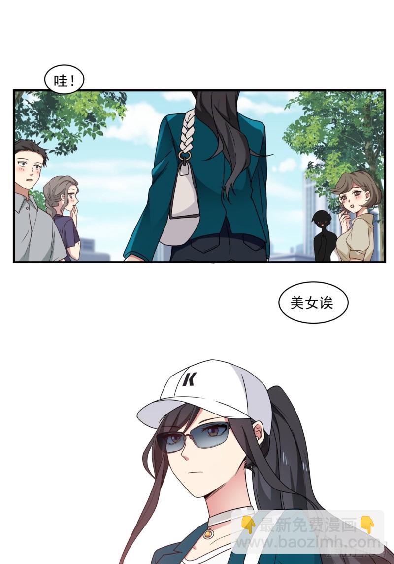 第37话 三人多一人1
