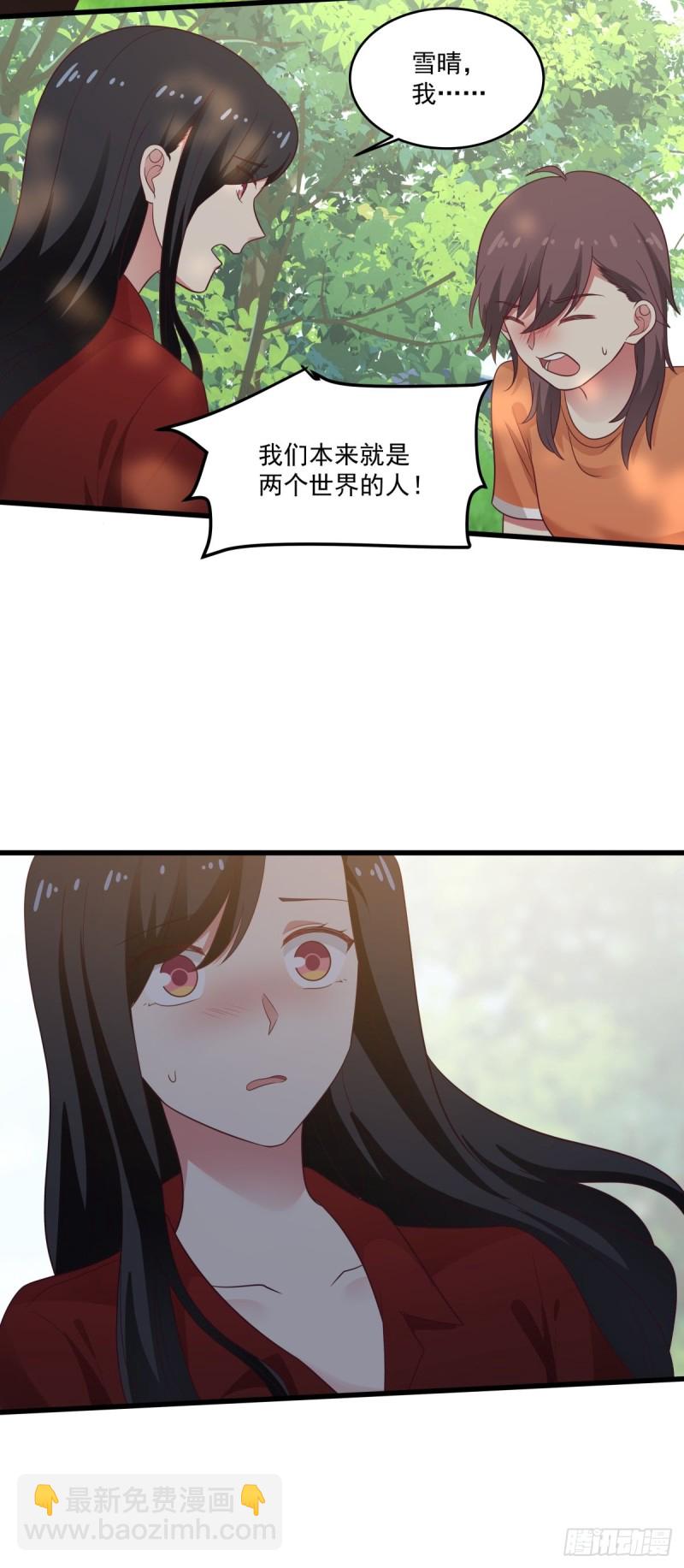 第52章  我和你没关系6