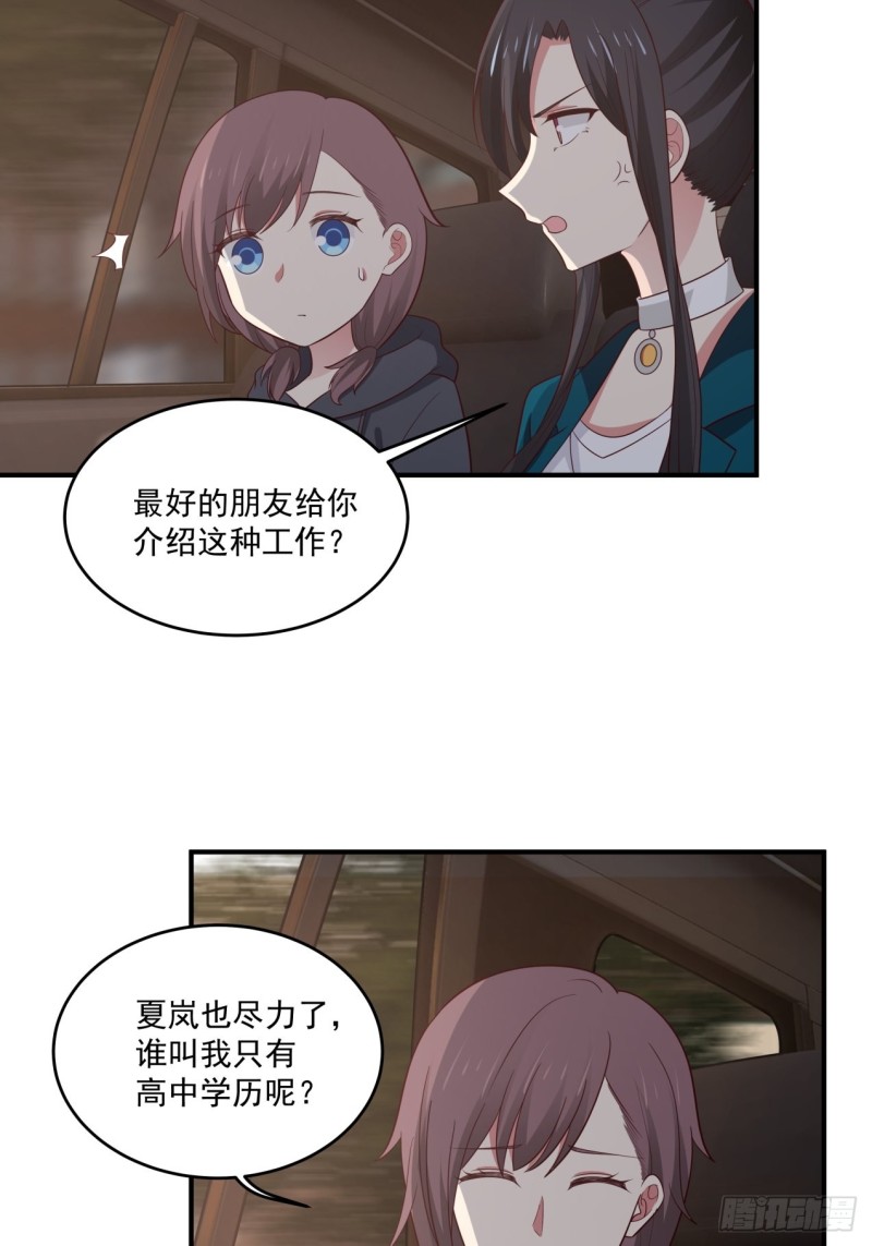 第38话 最好的朋友21