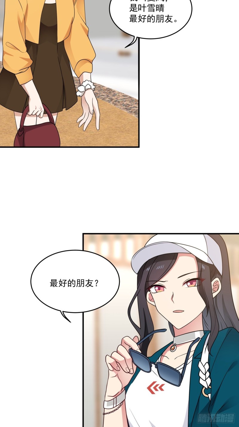 第37话 三人多一人8