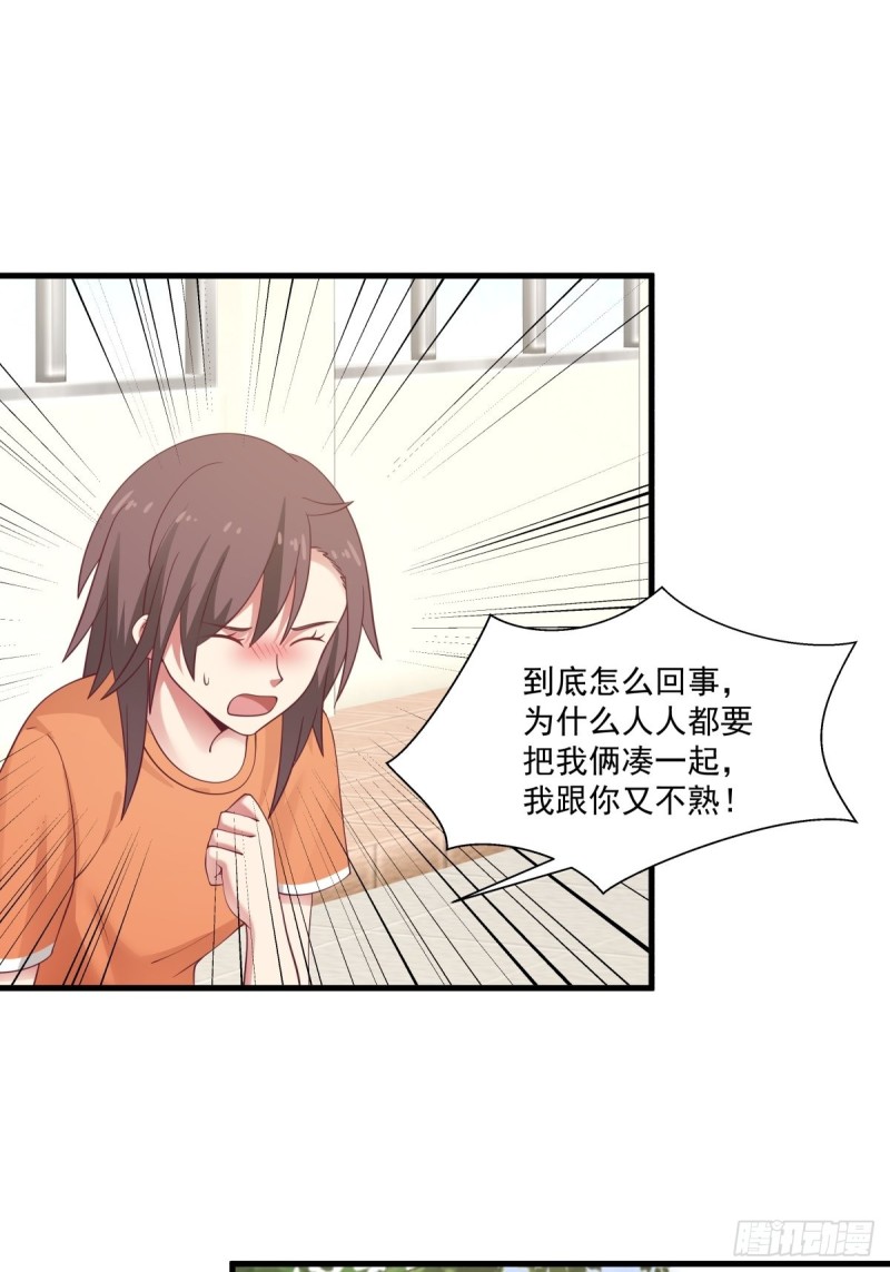 第51章 你别过来！30