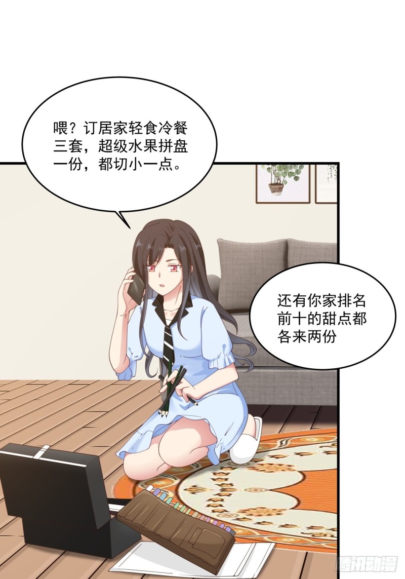 第43话 你怎么才来11