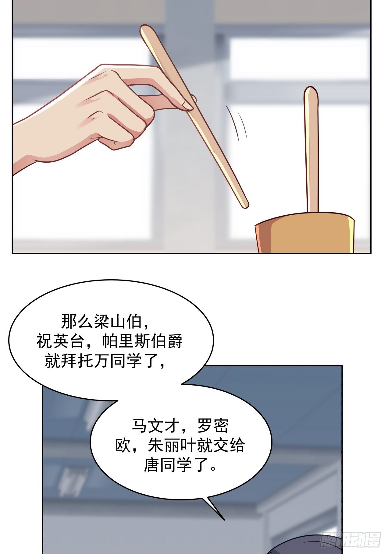 第20话 分工14