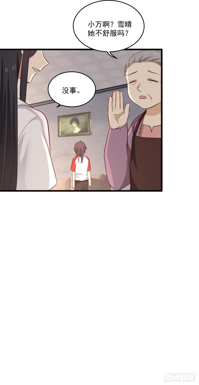 第56章 平和的日子4