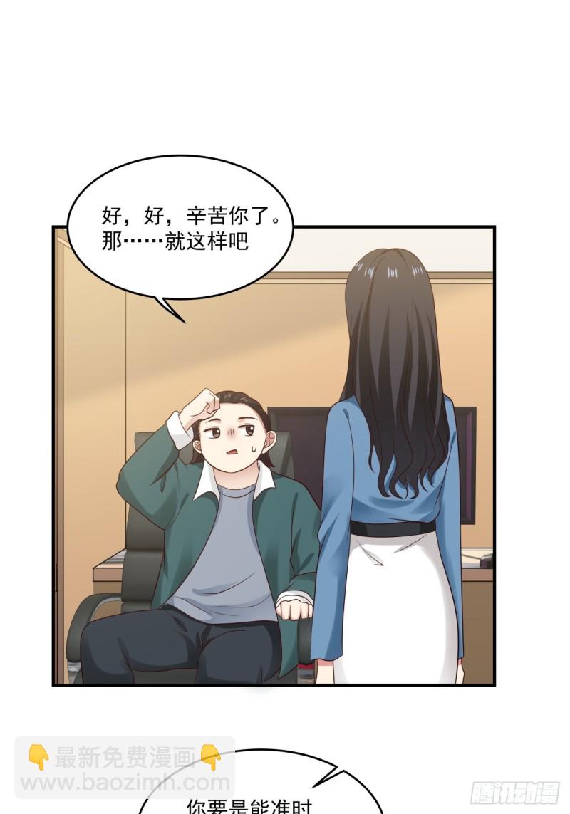 第42话 我需要你的帮助15