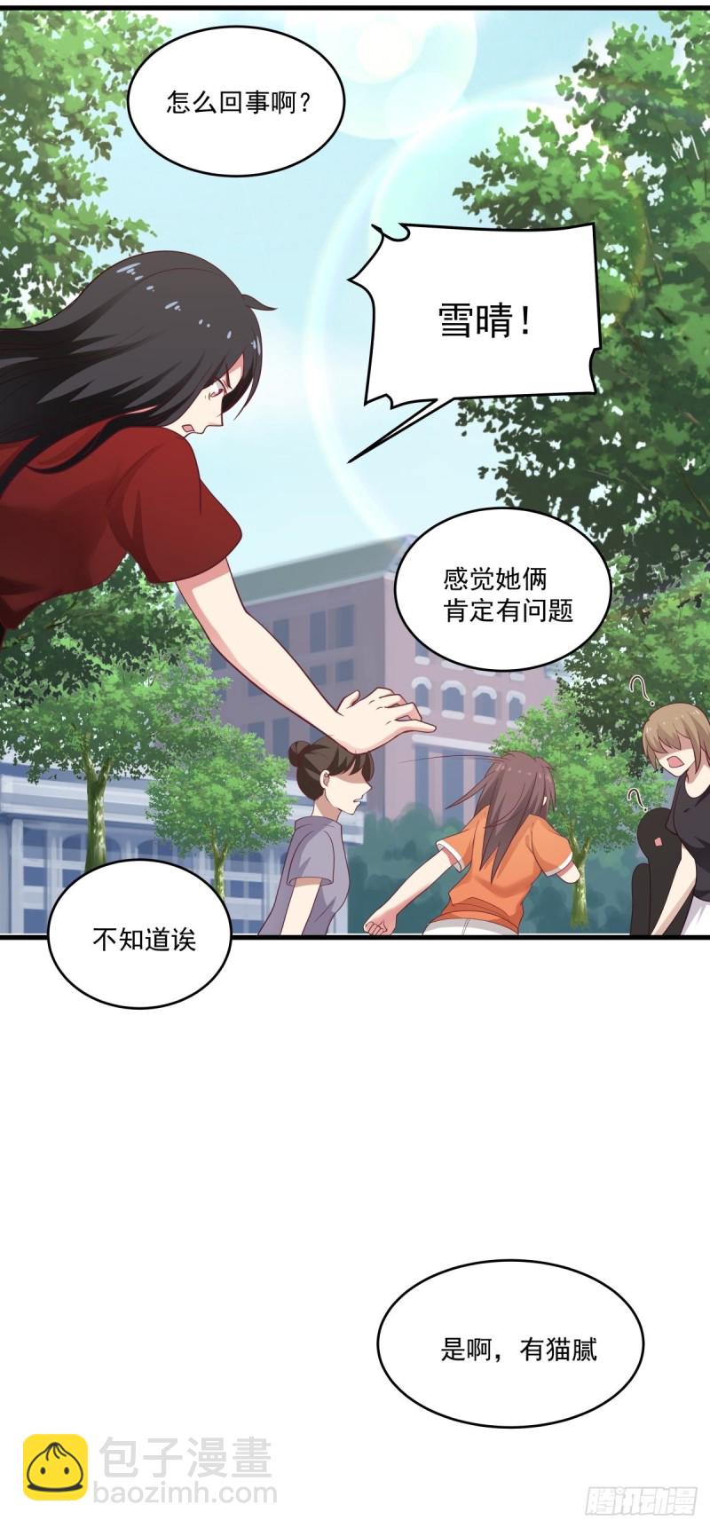第51章 你别过来！33