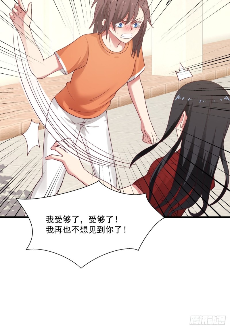 第51章 你别过来！32