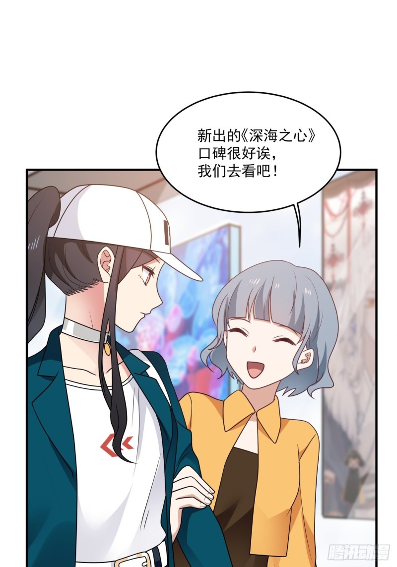 第37话 三人多一人24