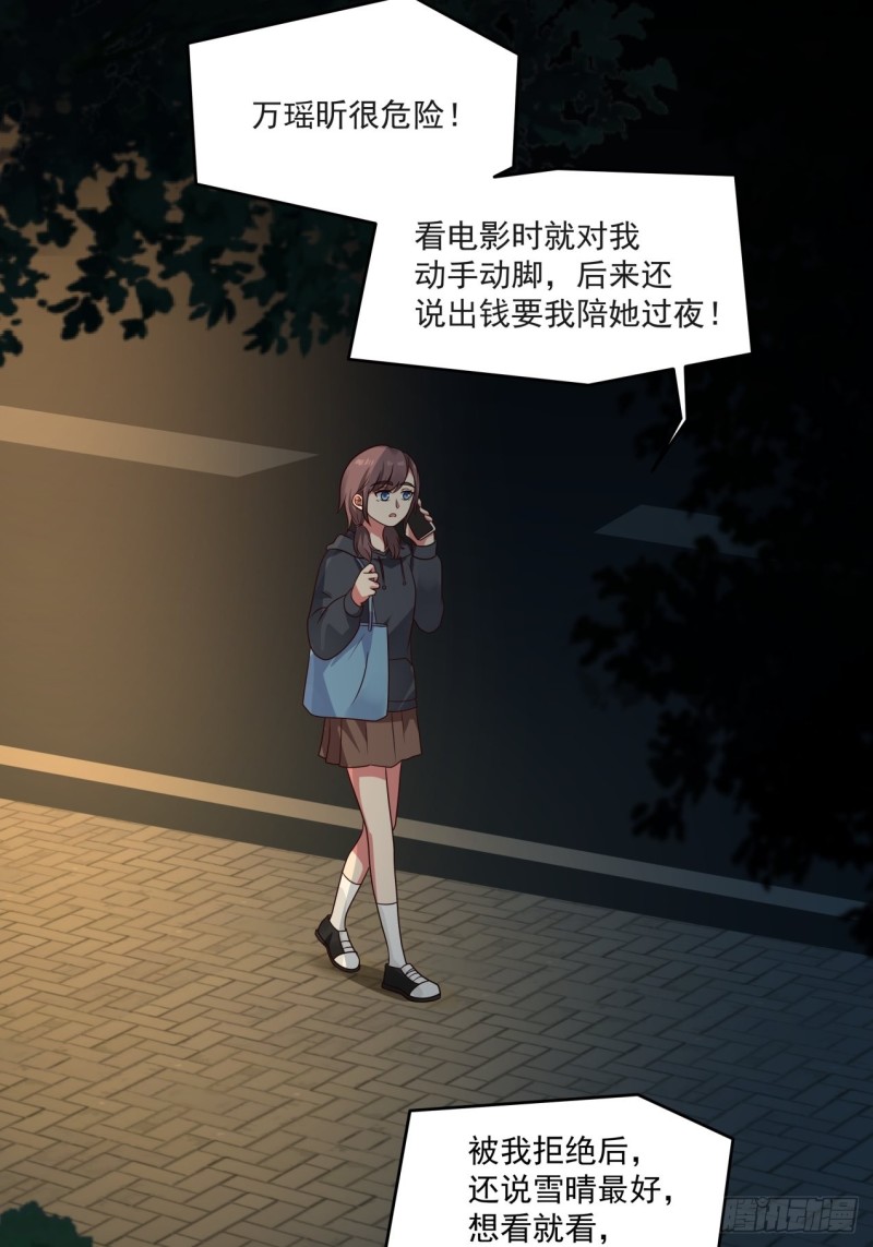 第39话 你很危险8