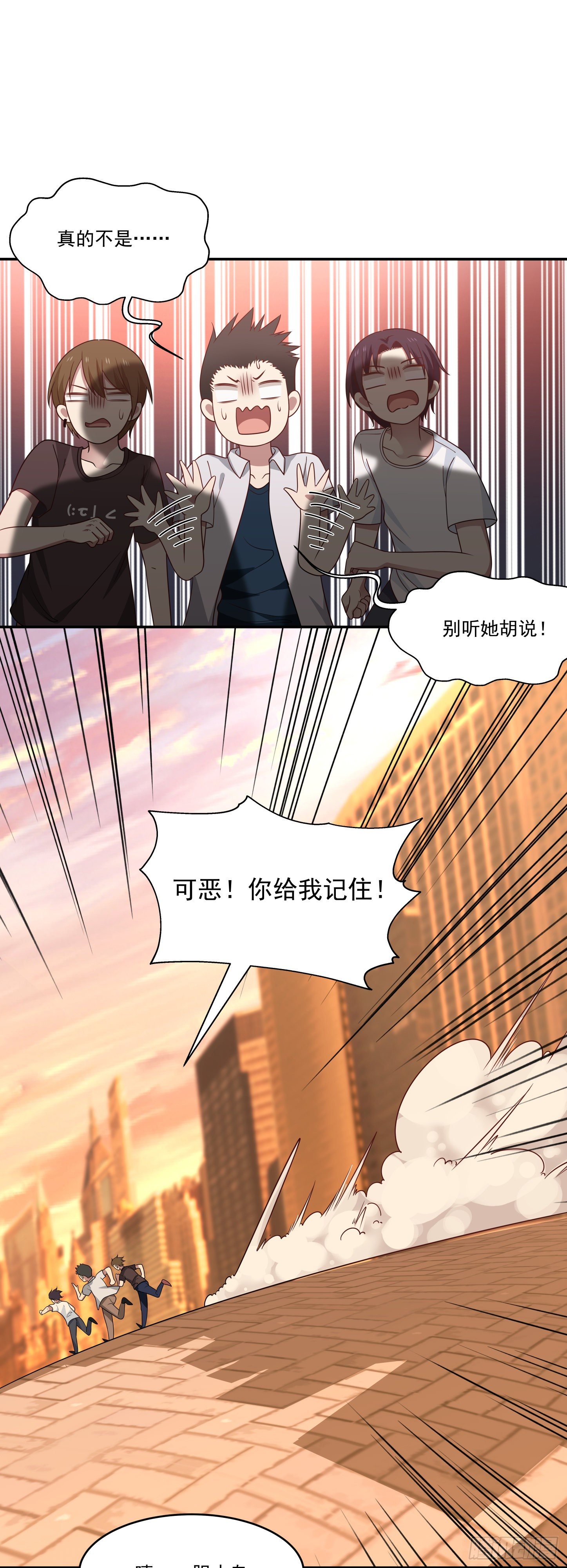 第2话 非礼？10