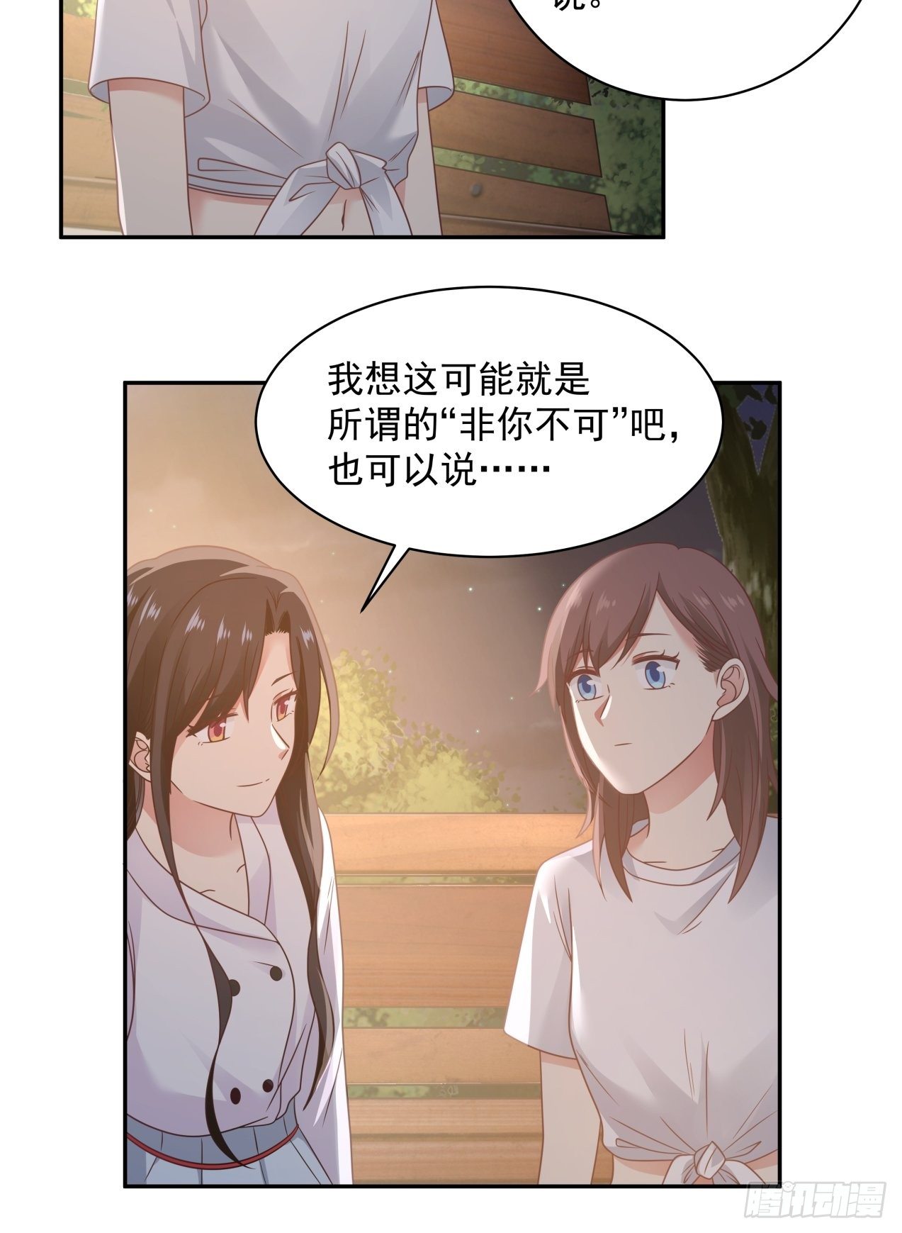 第8话 误会解除7