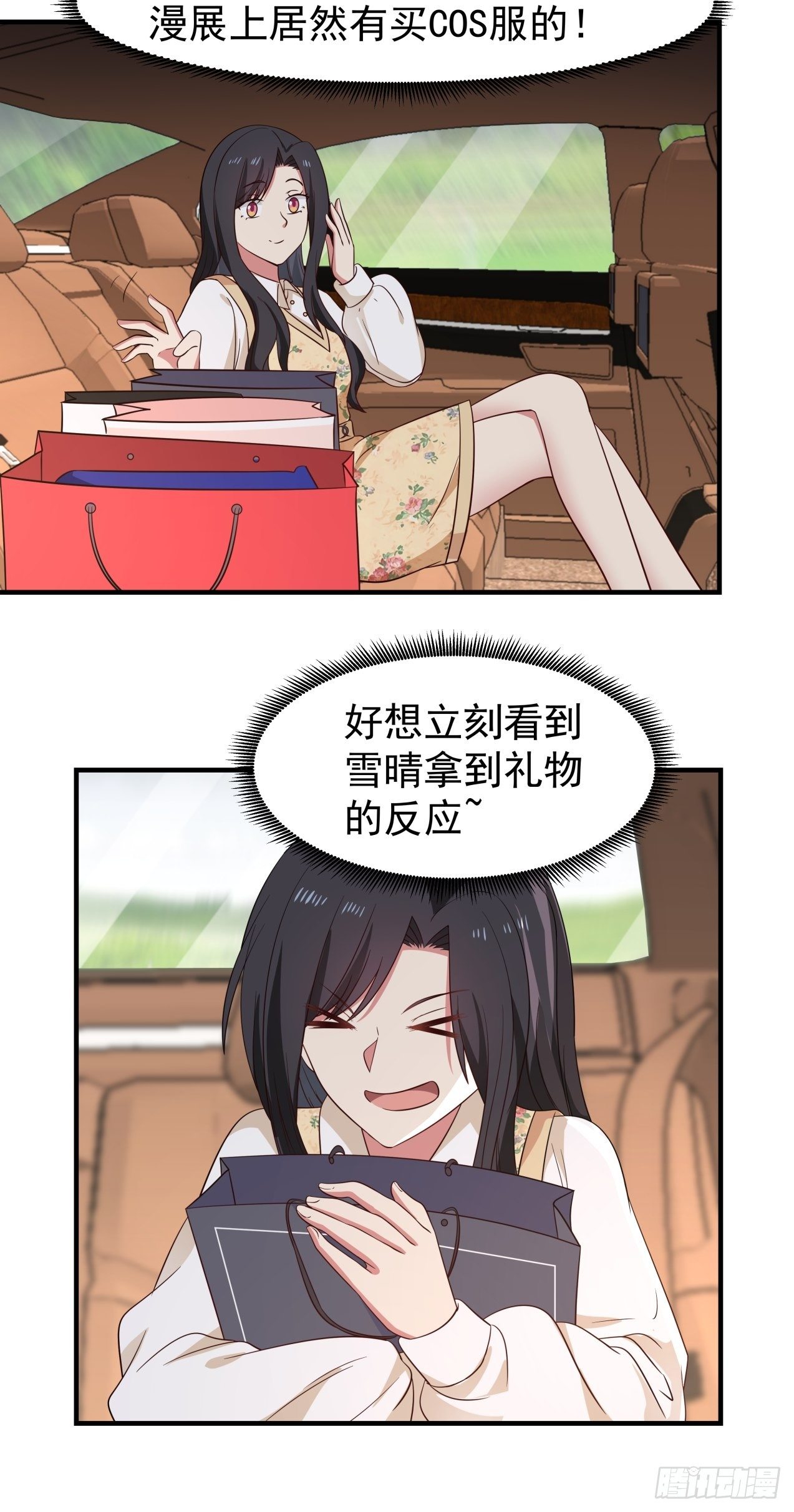 第21话 失败的惊喜14