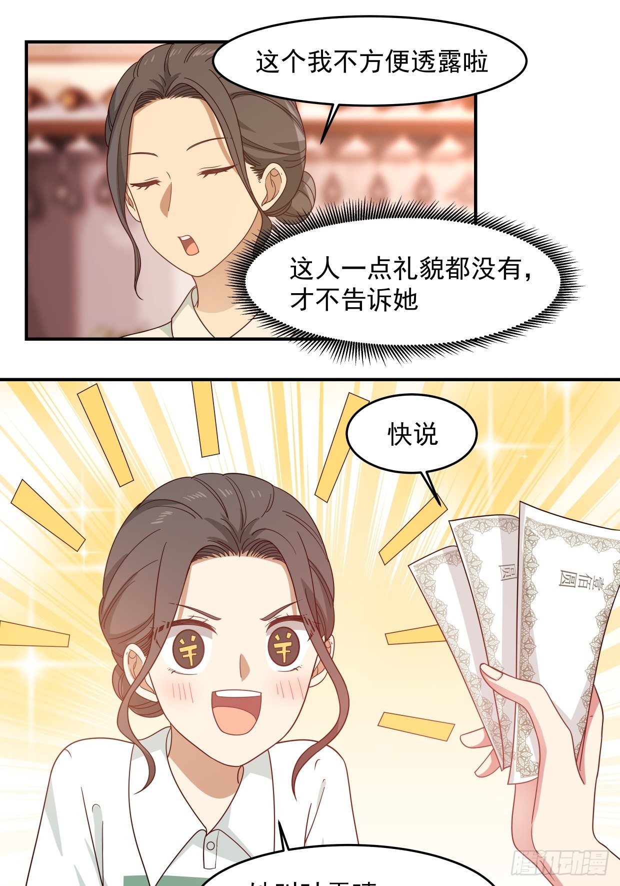 第3话 裸模？！4