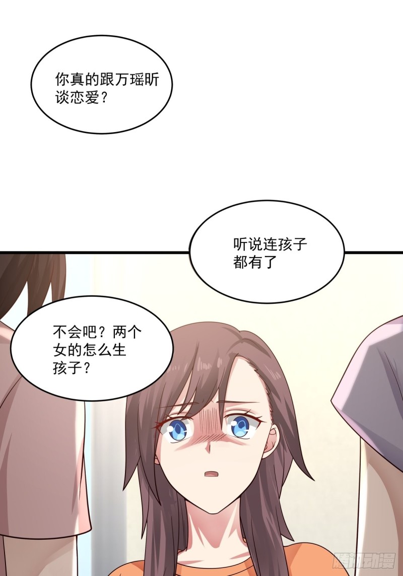 第51章 你别过来！23