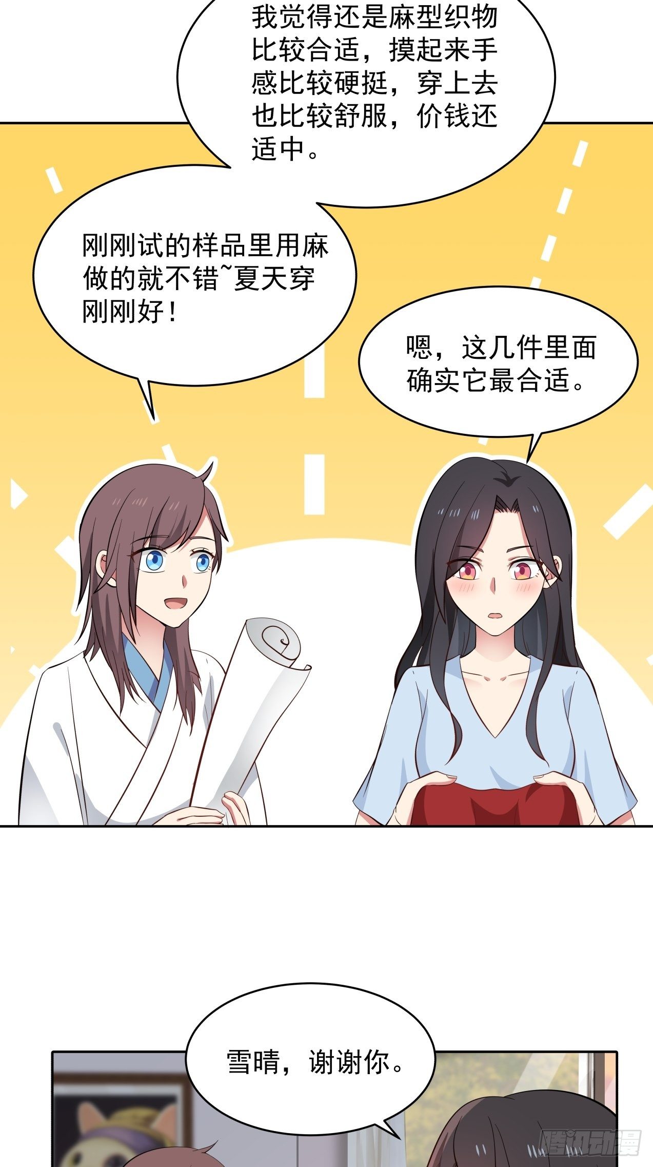第26话 邀请24