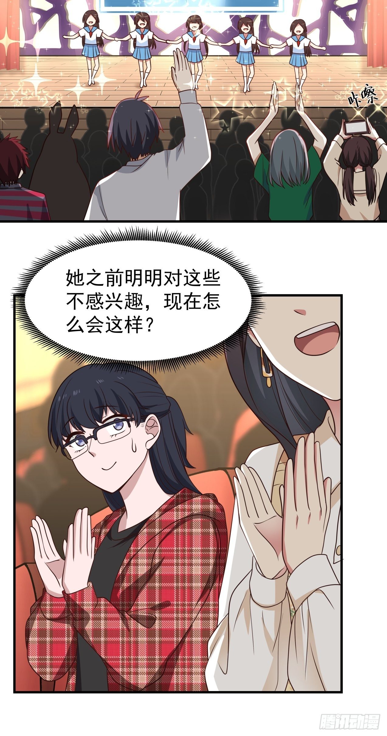 第21话 失败的惊喜11