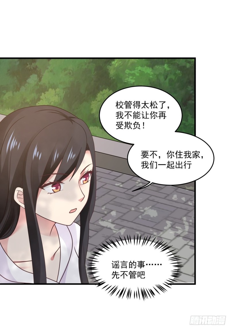 第49话 你们动她试试！19