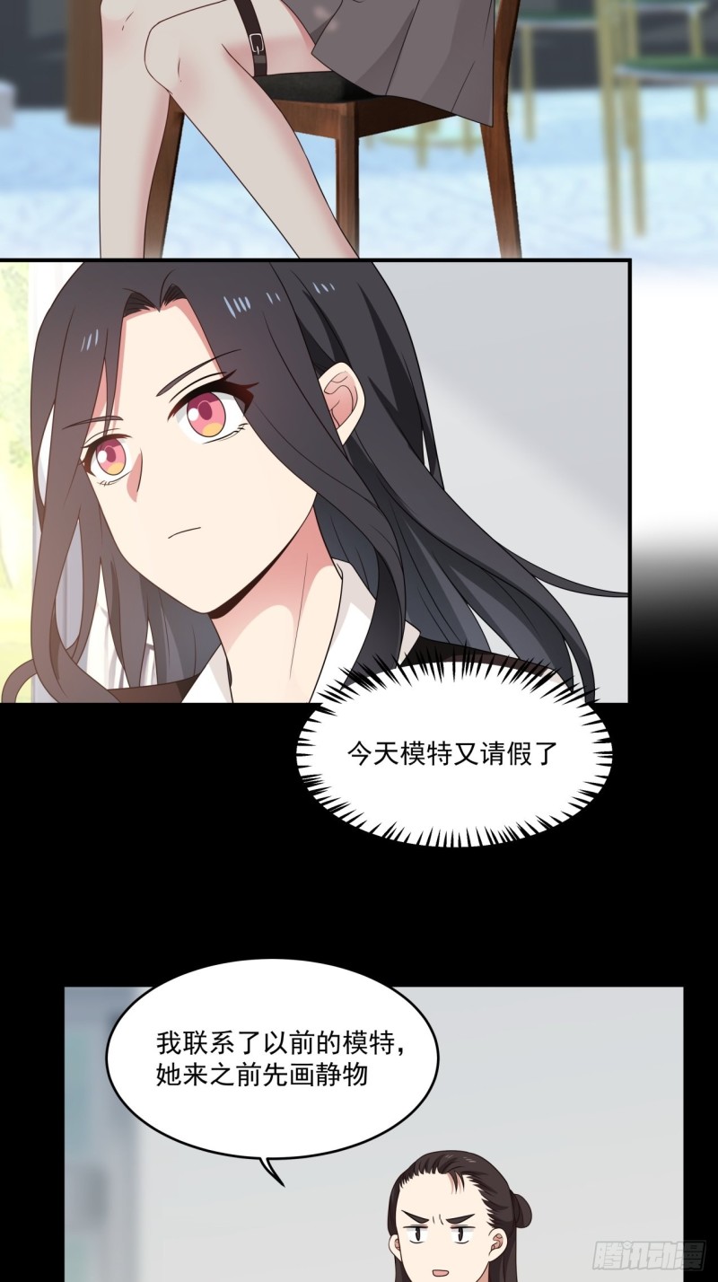 第40话 为什么躲着我5