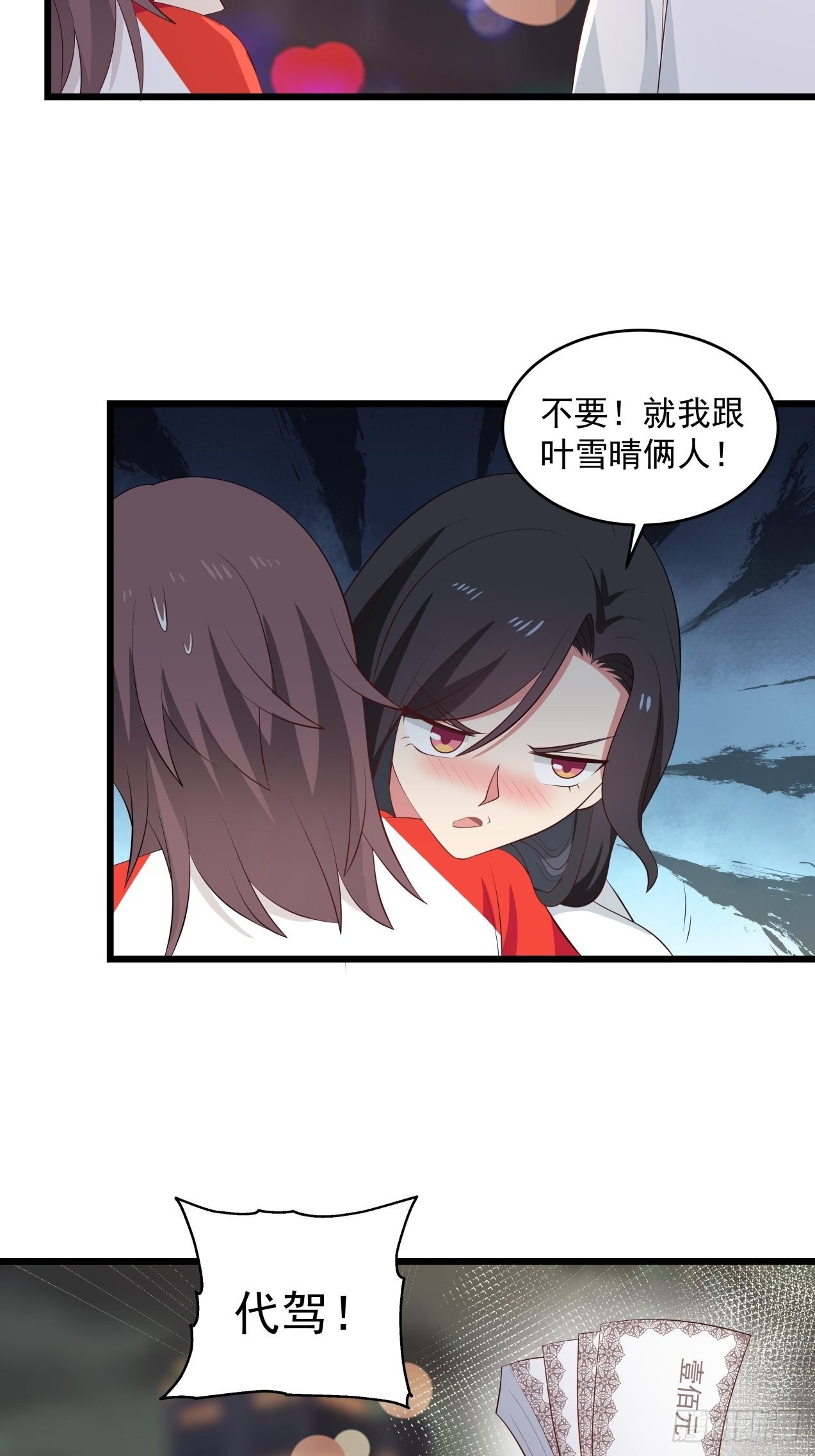 第33话 庆功宴26