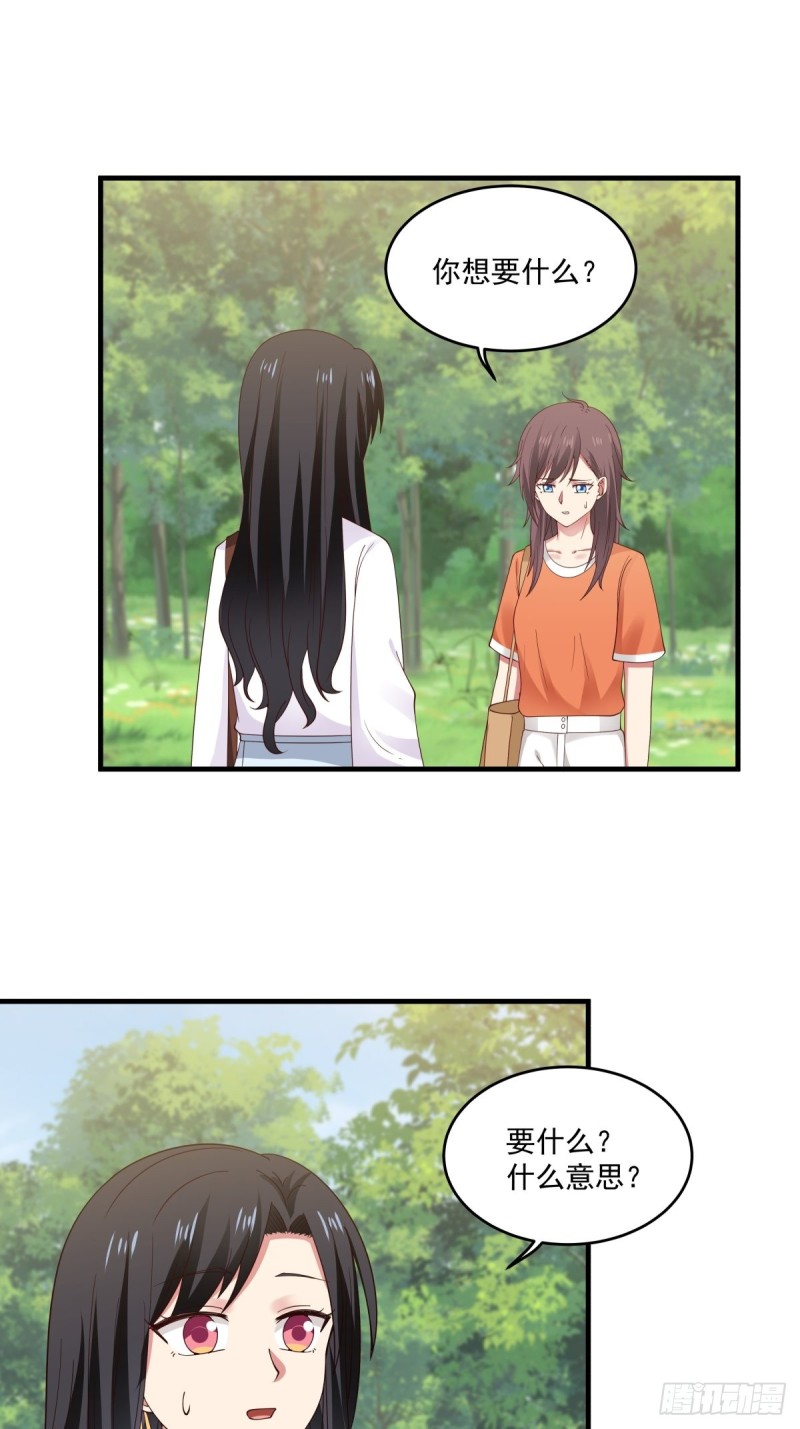 第47话 要不你们沟通一下？1