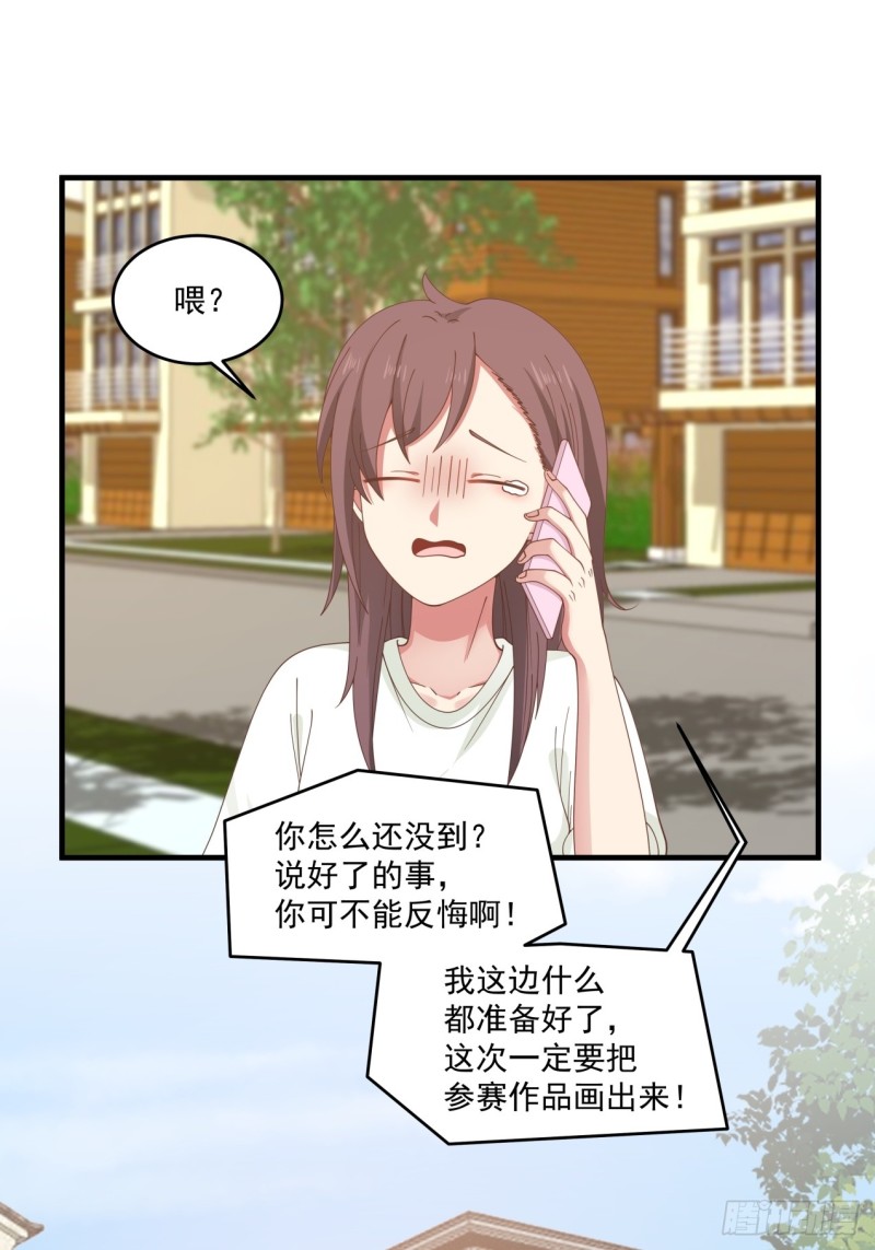 第43话 你怎么才来19