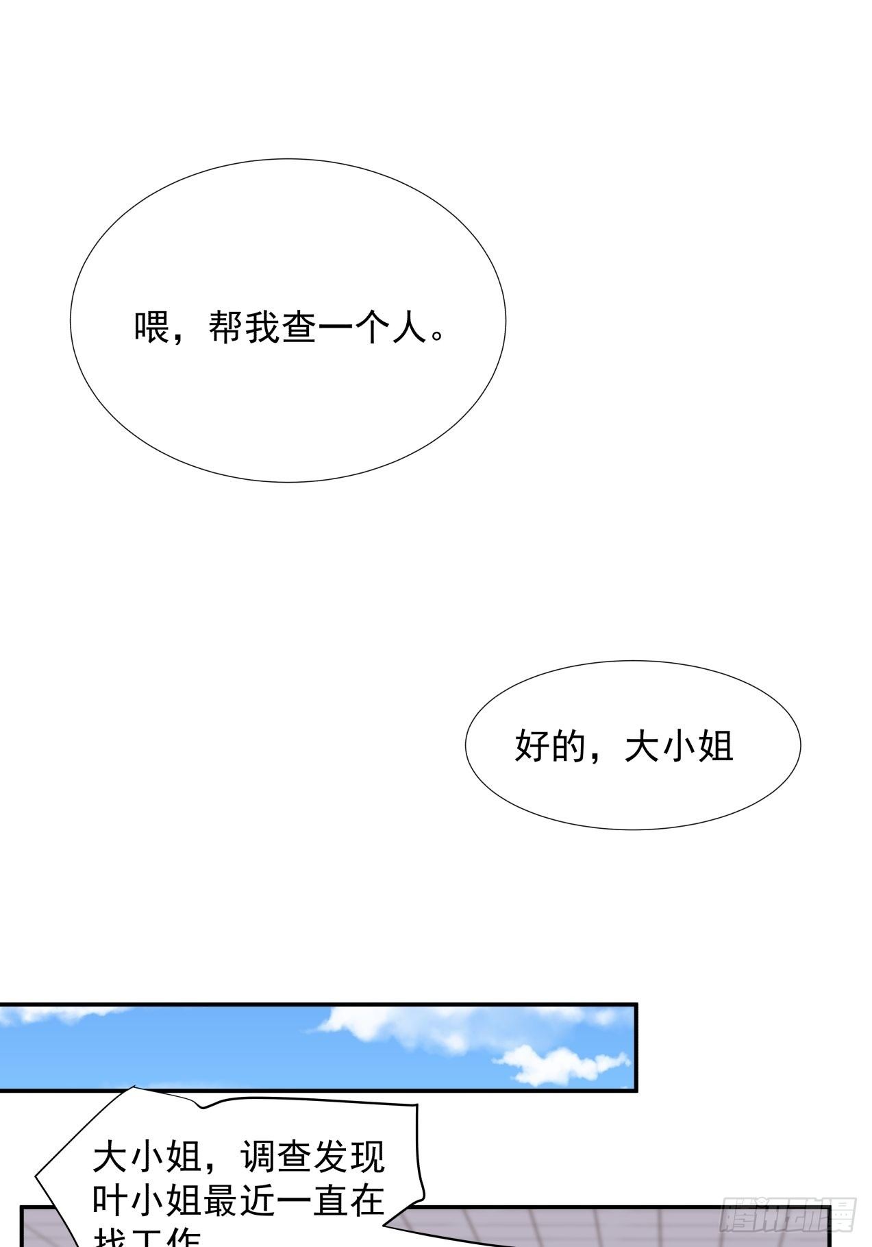 第24话 心疼15
