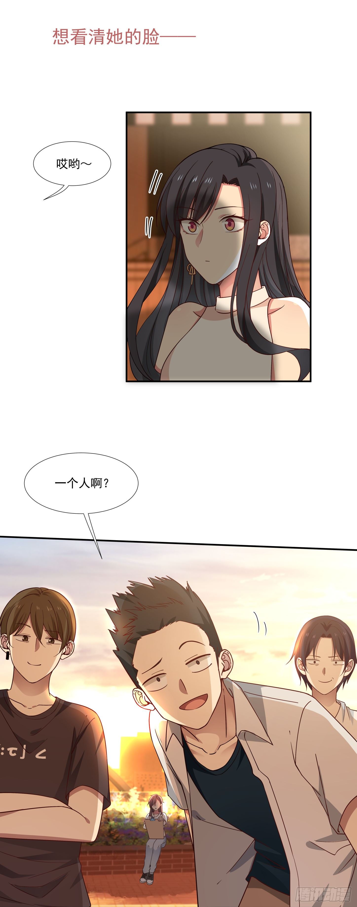第2话 非礼？4