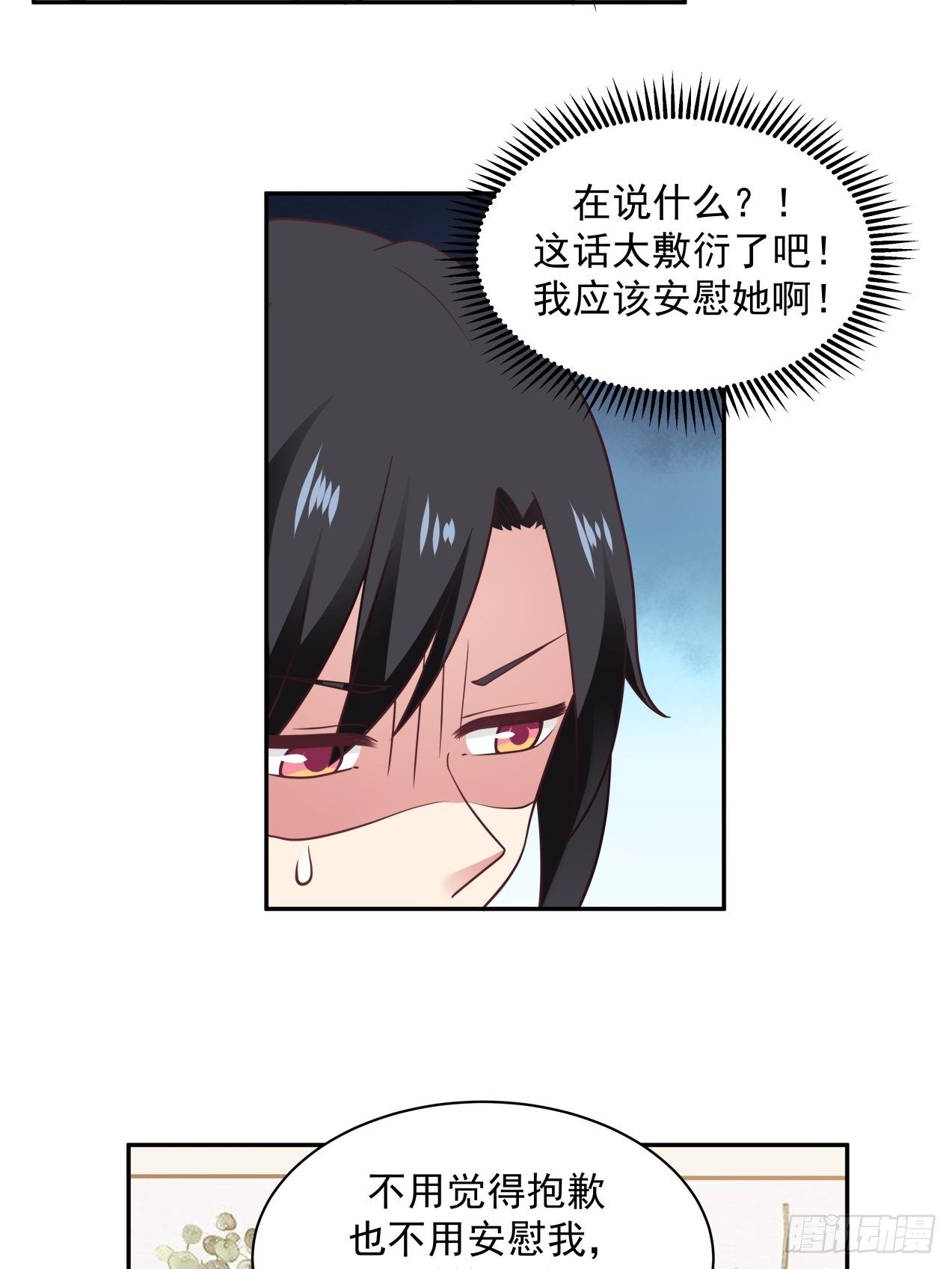 第17话 发生分歧5