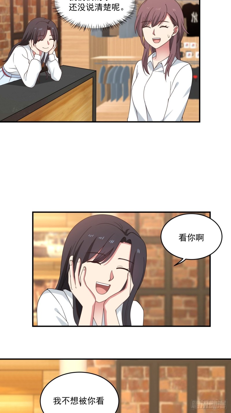 第46话 为你花钱、我开心1