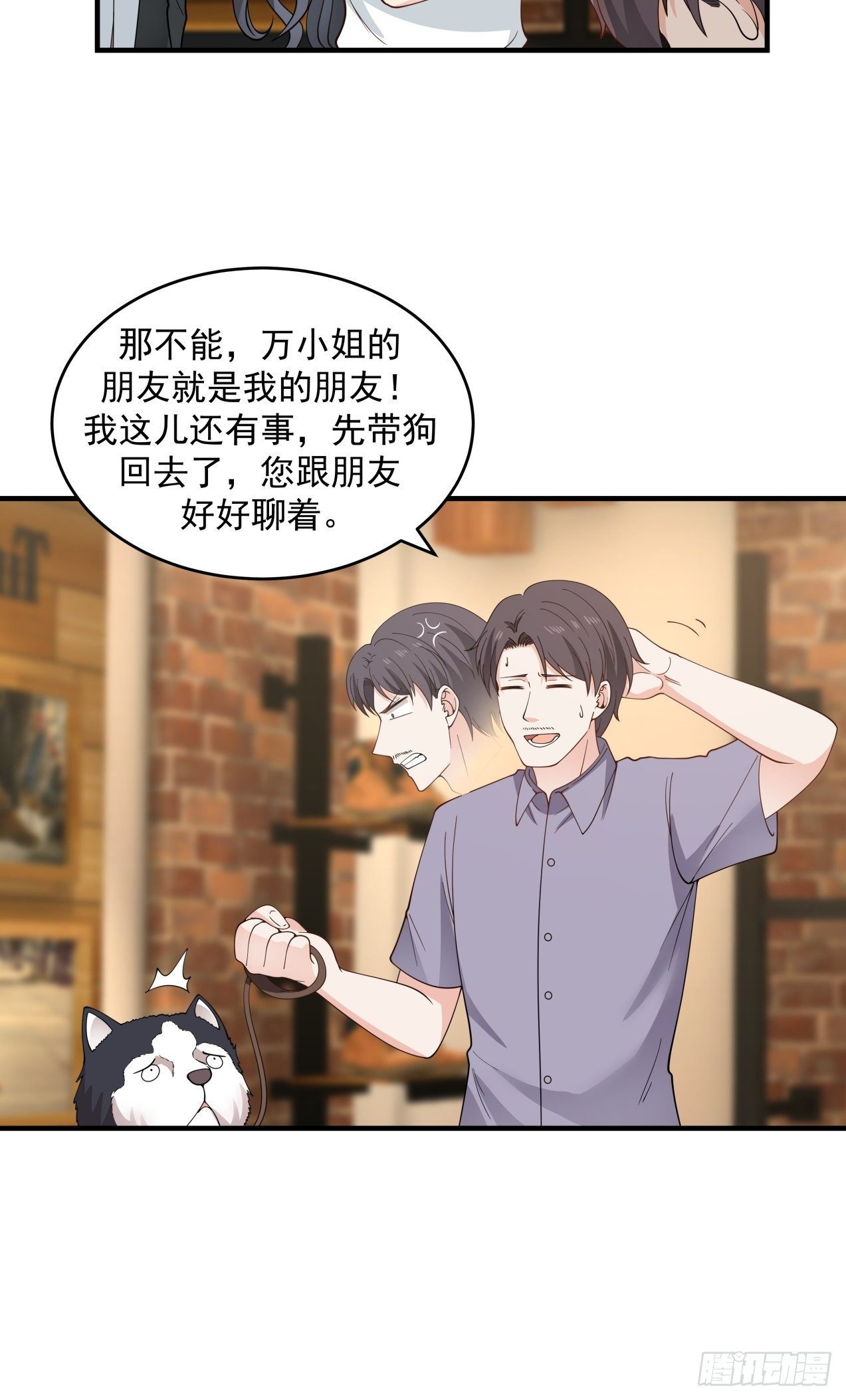 第31话 奖励2