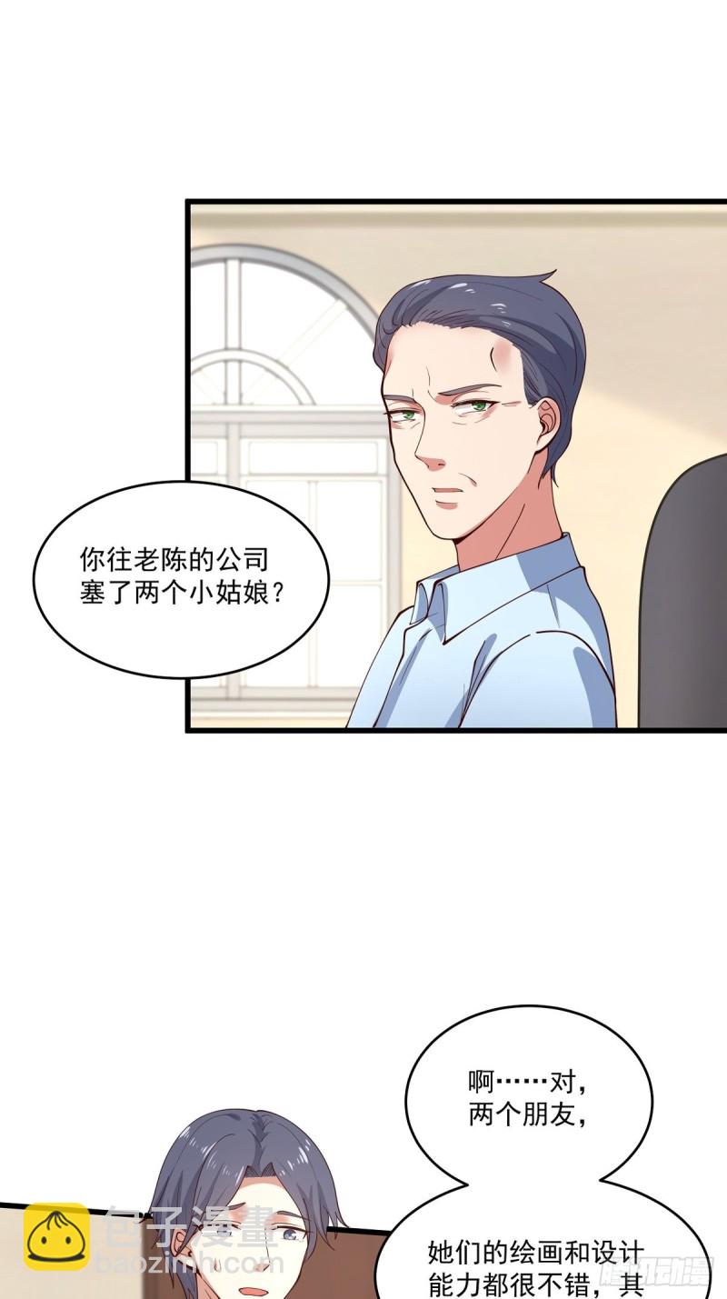 第55章 工作受阻9