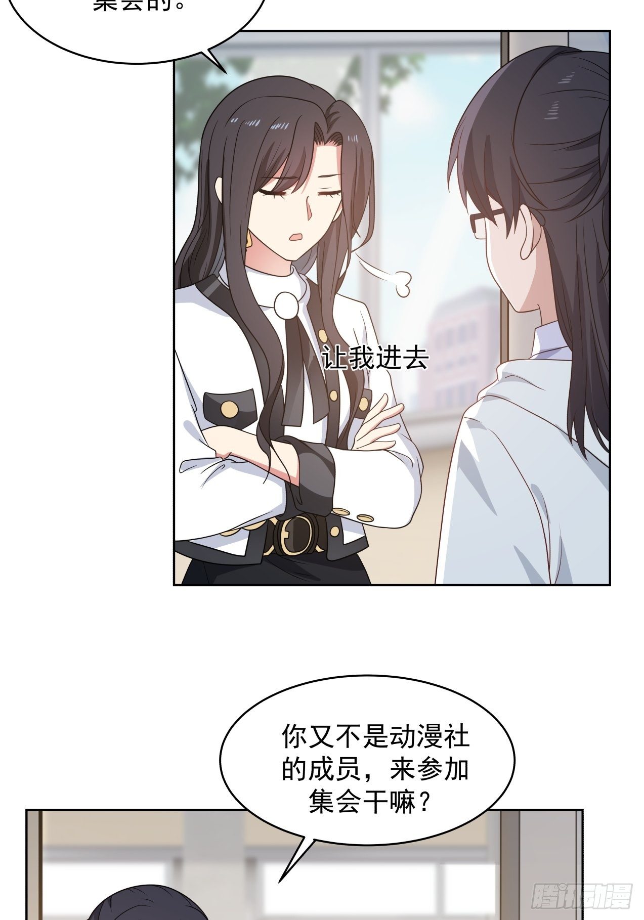 第19话 情况有变？！2