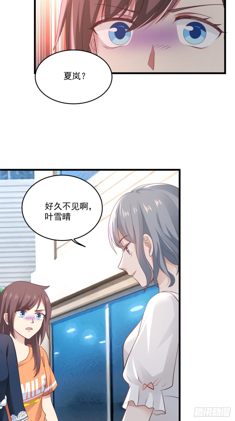 第54章 亏我把你当朋友！10