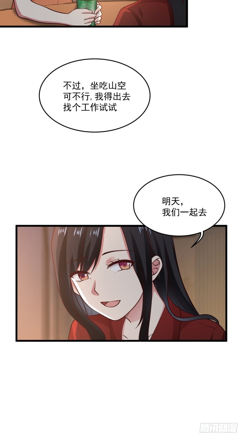 第53章  要不去我家住吧21