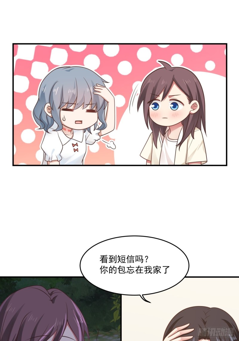 第36话 酒醒之后21