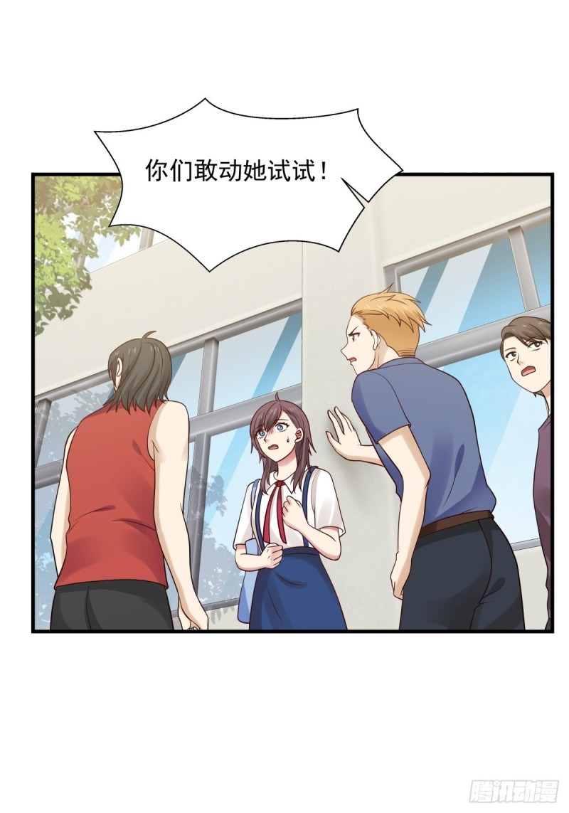 第49话 你们动她试试！1