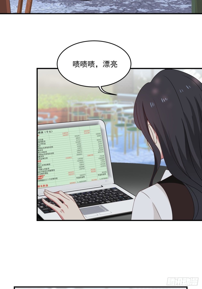 第40话 为什么躲着我1