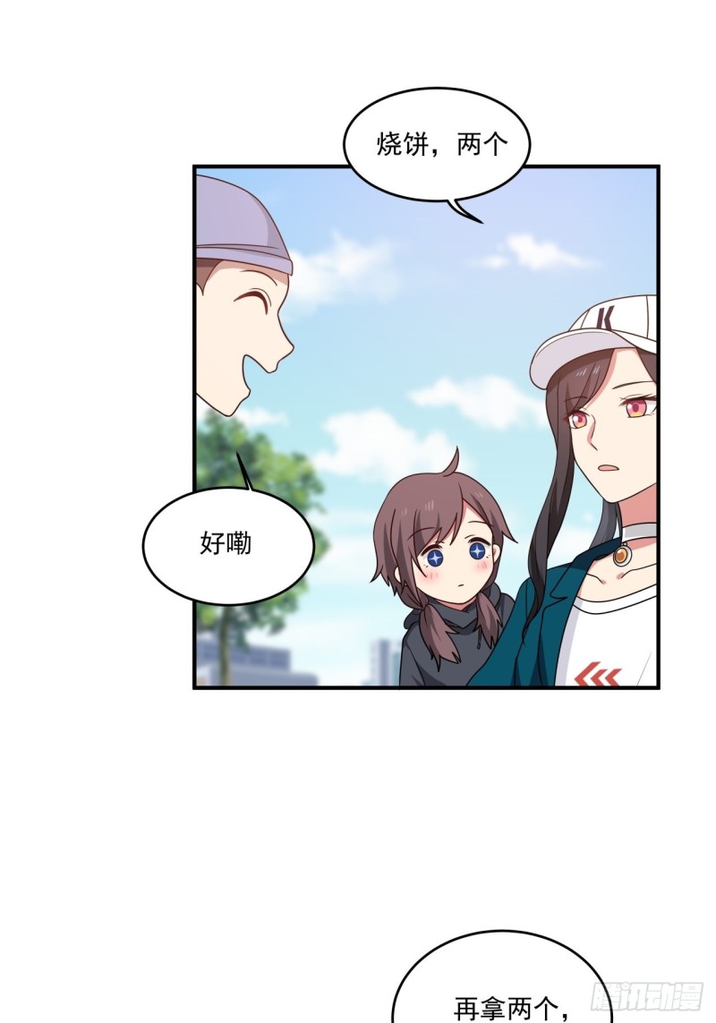 第37话 三人多一人13