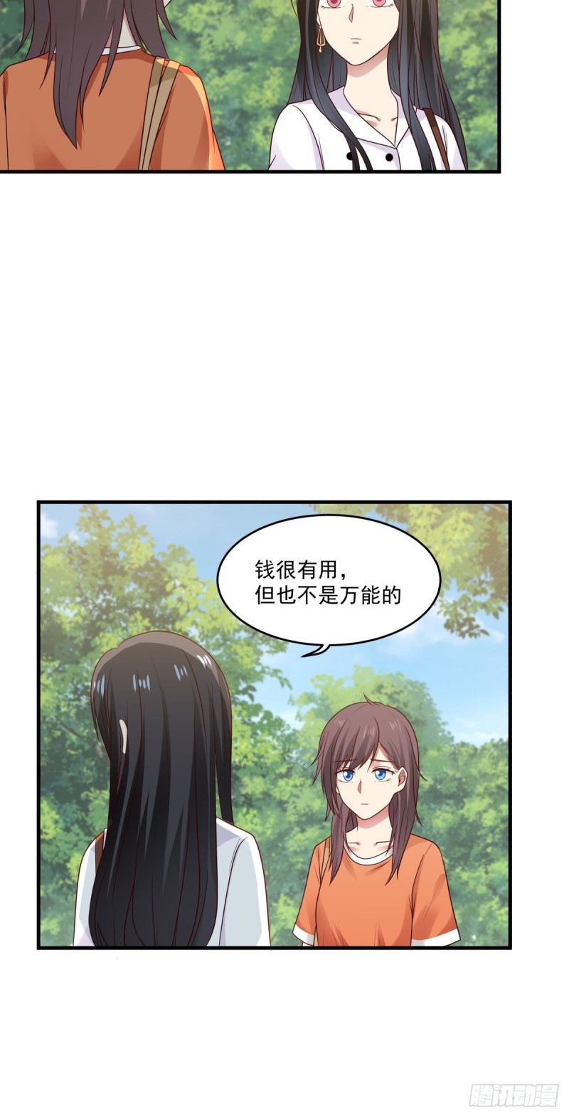 第47话 要不你们沟通一下？6