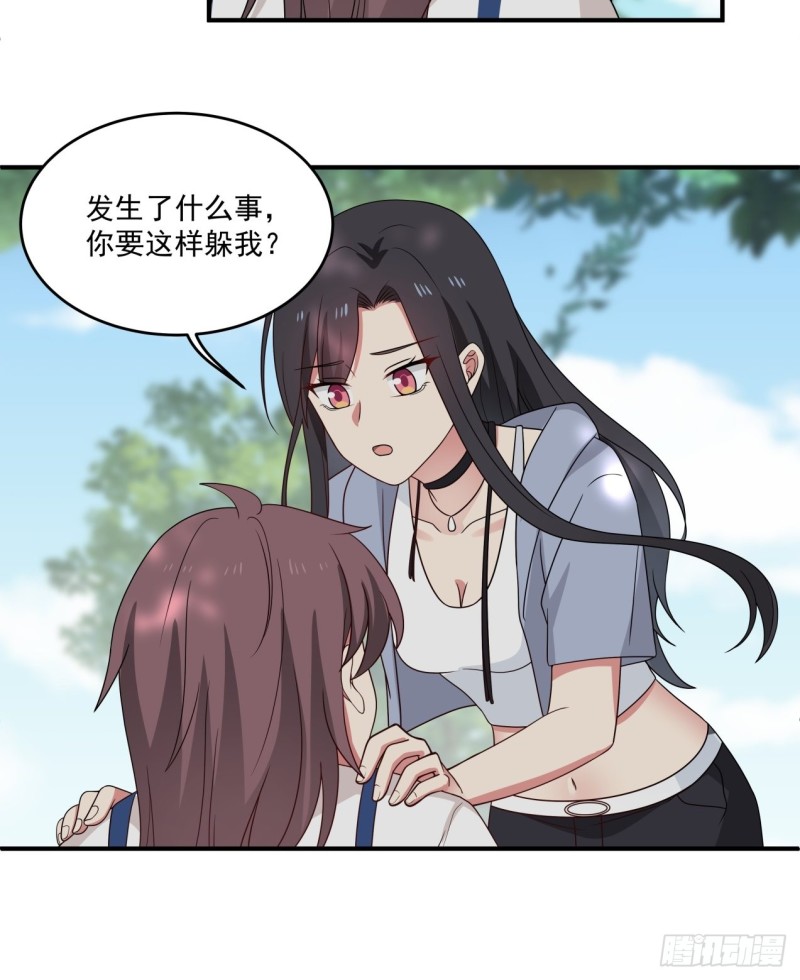 第40话 为什么躲着我24