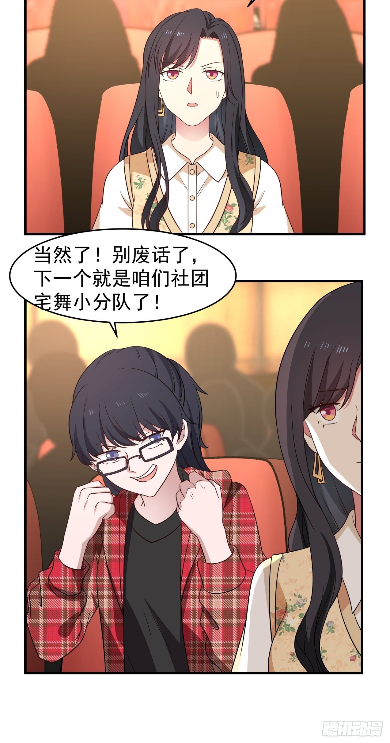 第21话 失败的惊喜2