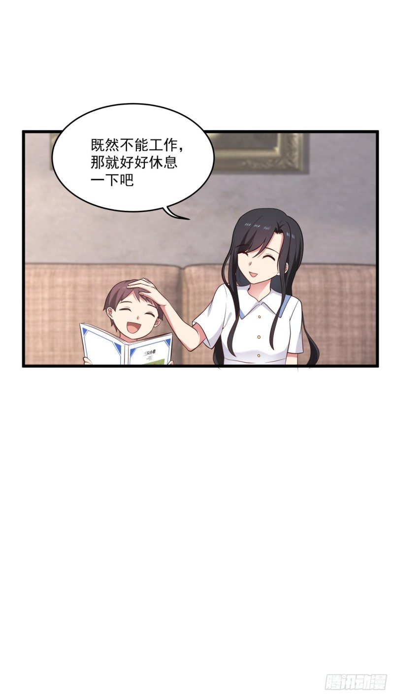 第56章 平和的日子10