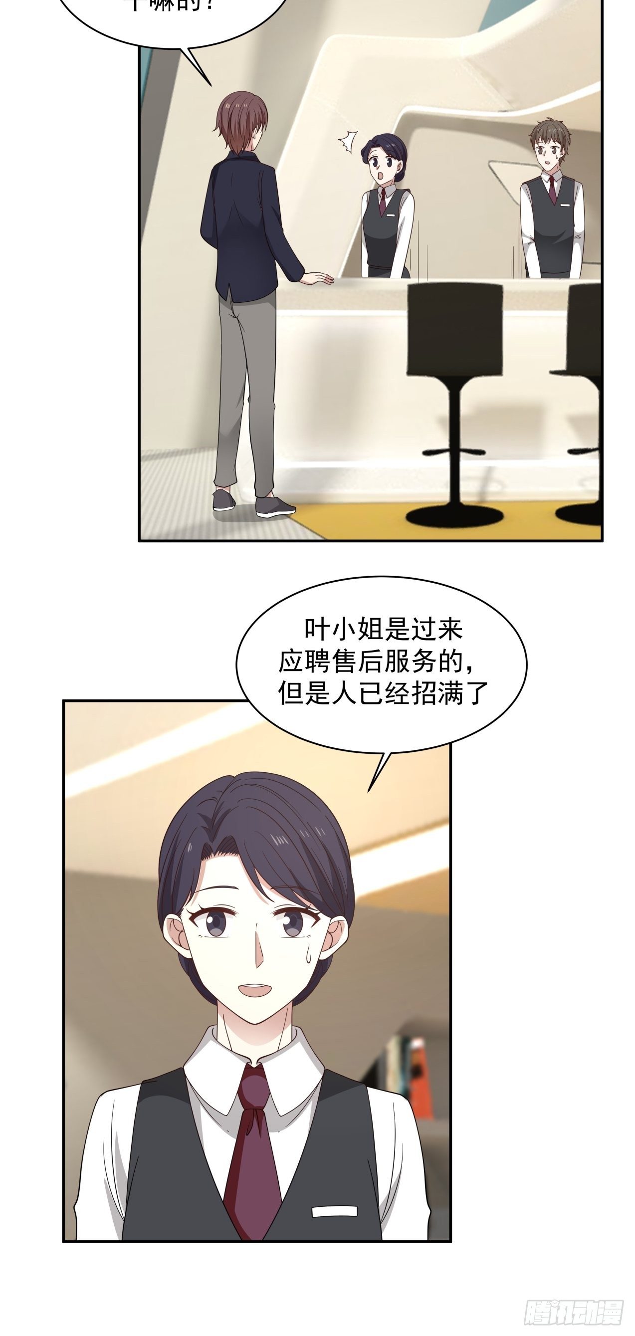 第23话 面试14